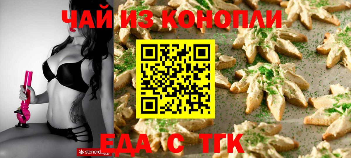 Изобильный  Cannafood марихуана  Вход с VPN 