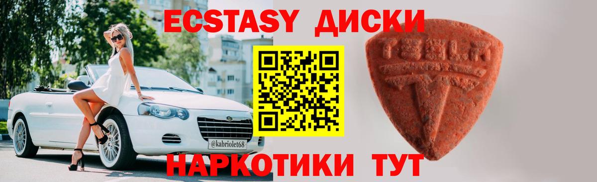 Ecstasy  даркнет клад  Вход с VPN  Изобильный  ЭКСТАЗИ VHQ 