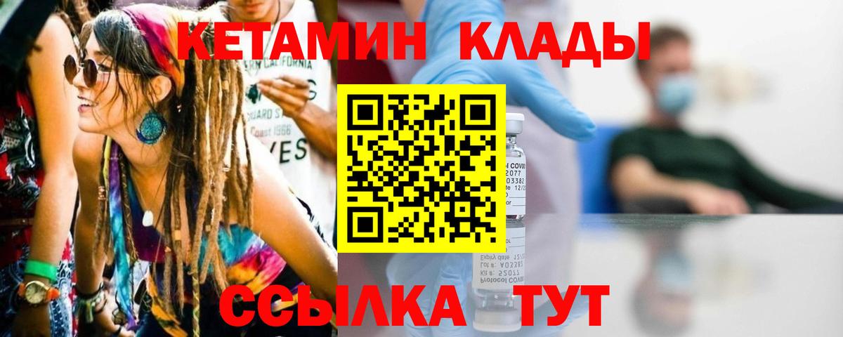 Изобильный  Кетамин ketamine  Вход с VPN 