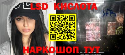 марки lsd Беслан