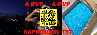 стафф Бийск