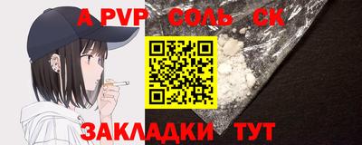 стафф Бийск