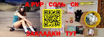 стафф Бийск
