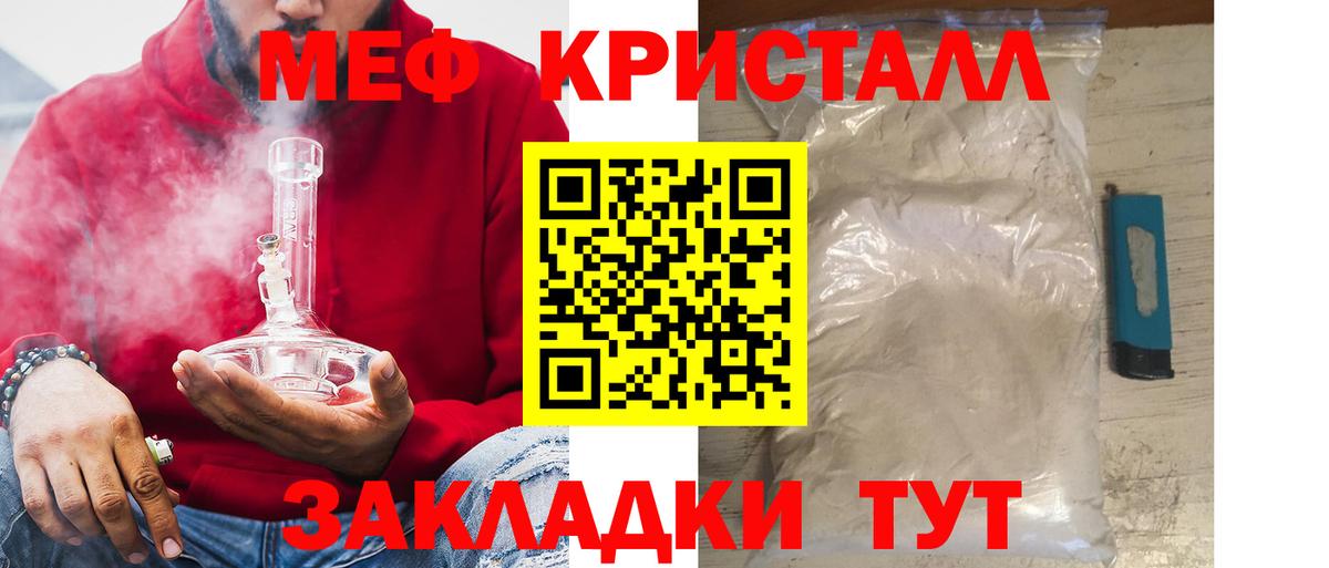 Мефедрон VHQ  Меф 4 MMC  МЕФ  Вход с VPN  Изобильный 