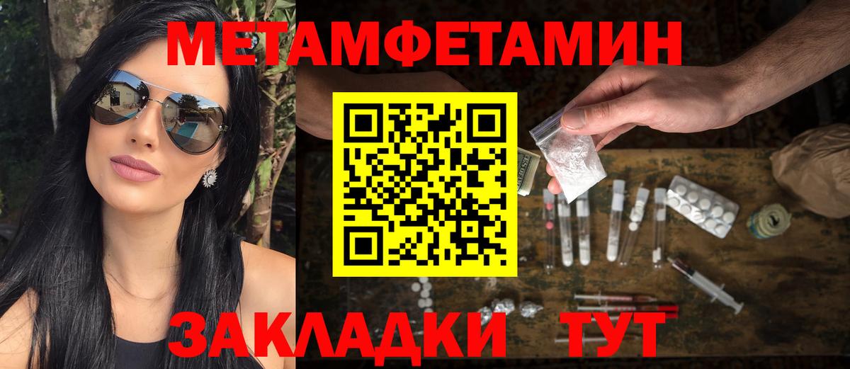 Первитин винт Изобильный