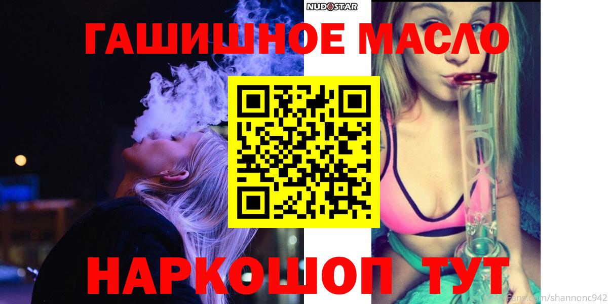 купить наркоту  ТГК гашишное масло  Изобильный  Вход с VPN  ТГК жижа 